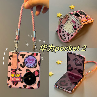 适用华为pockets2手机壳nova荣耀magic卡通oppofindn3小米MIXFlip2折叠屏n2保护套vivoX手提挂绳p50新款三星6