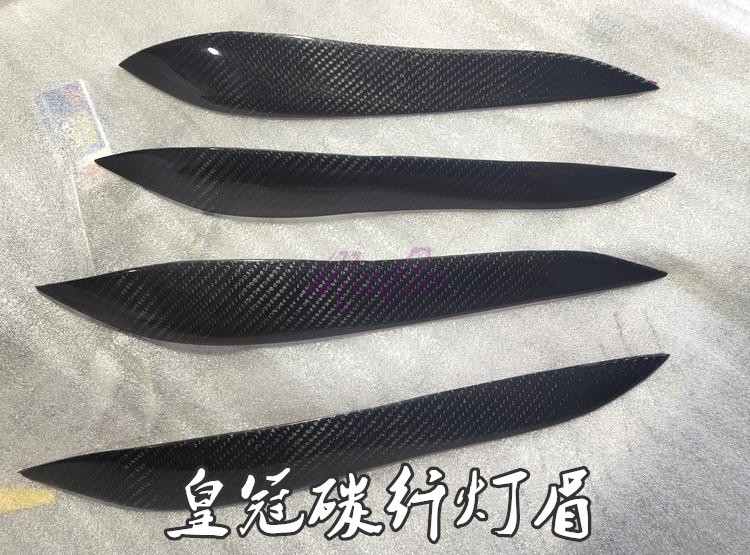 速变改装皇冠碳纤灯眉装饰件配胶