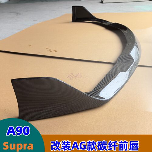 丰田SupraA90AG款碳纤维前唇
