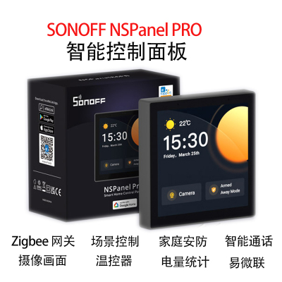 sonoff智能中控zigbee网关温控器