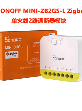 SONOFF MINI-ZB2GS-L Zigbee单火线2路智能开关通断器模块易微联