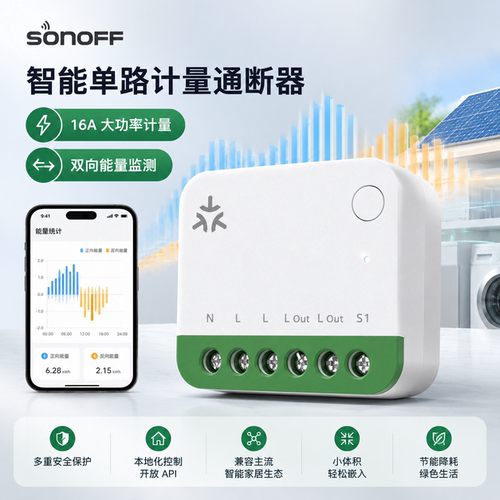 SonoffMINI-1GSP智能通断器