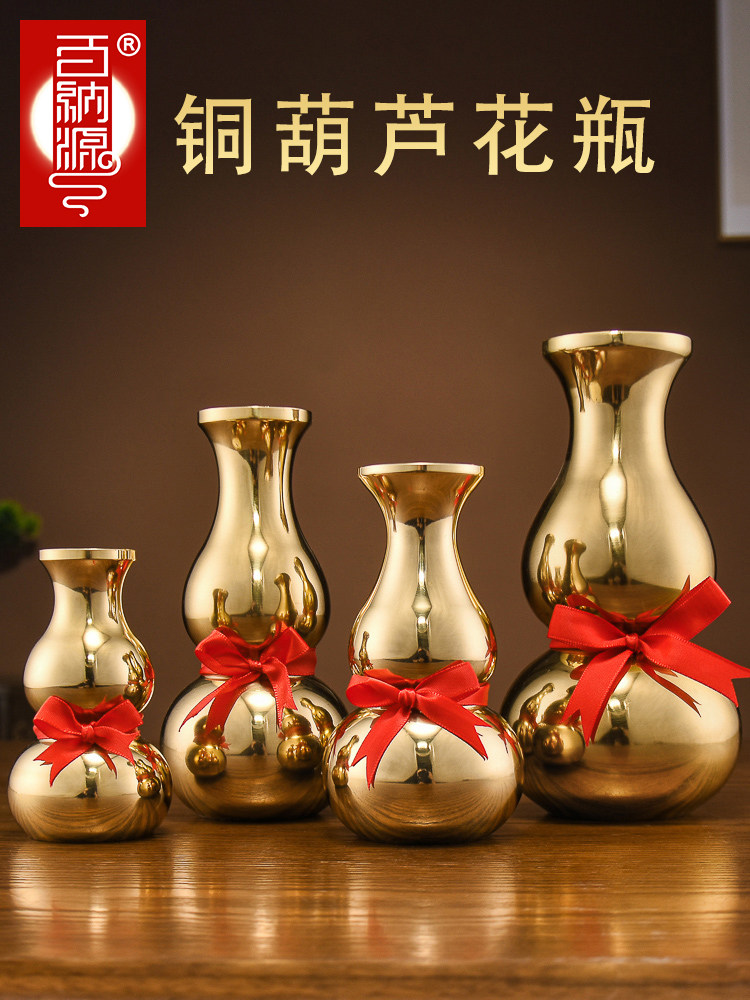 百纳源铜葫芦花瓶摆件黄铜平口铜钱开盖葫芦八卦干花花器家居饰品