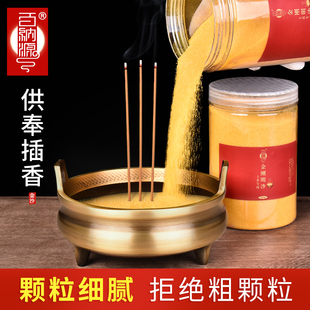 插香沙香炉专用沙填充插香香灰金刚明砂金沙金砂上香供奉金玉明沙