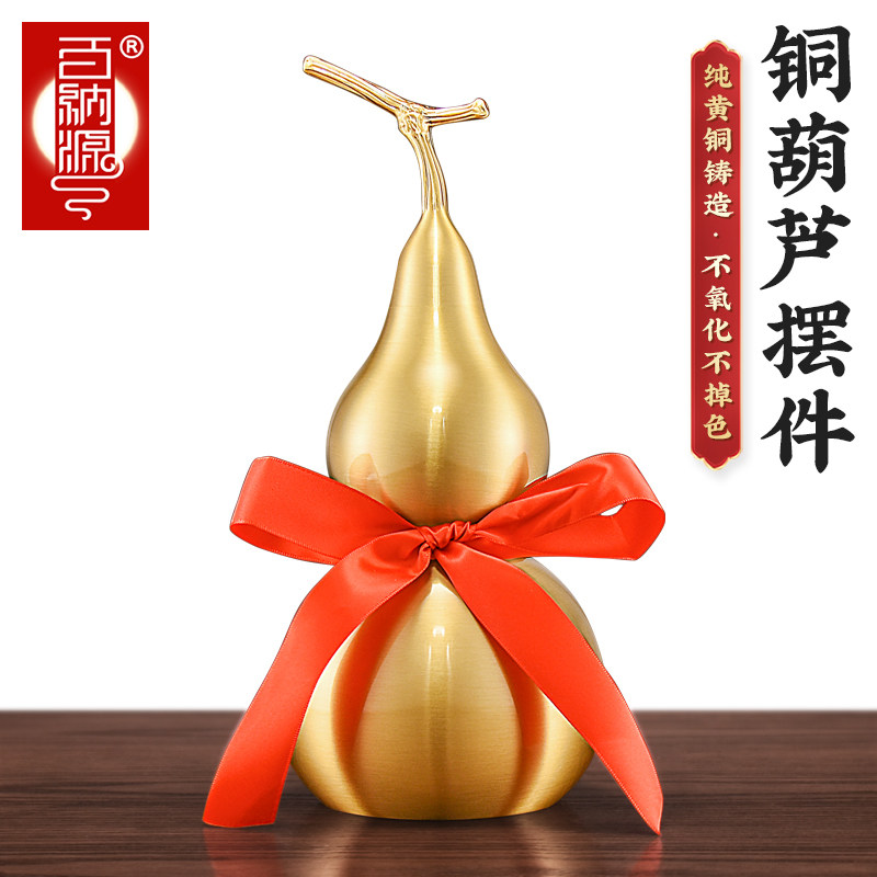 铜葫芦摆件客厅黄铜葫芦挂饰八卦葫芦铜摆饰玄关家居饰品开 盖大