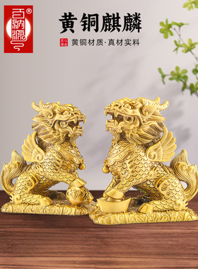 铜麒麟饰品对男、女纯黄铜八花火麒麟客厅家居办公装饰工艺品大