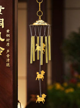 百纳源铜风铃挂件黄铜铃铛六管金属风铃挂饰家居门口店铺阳台门饰