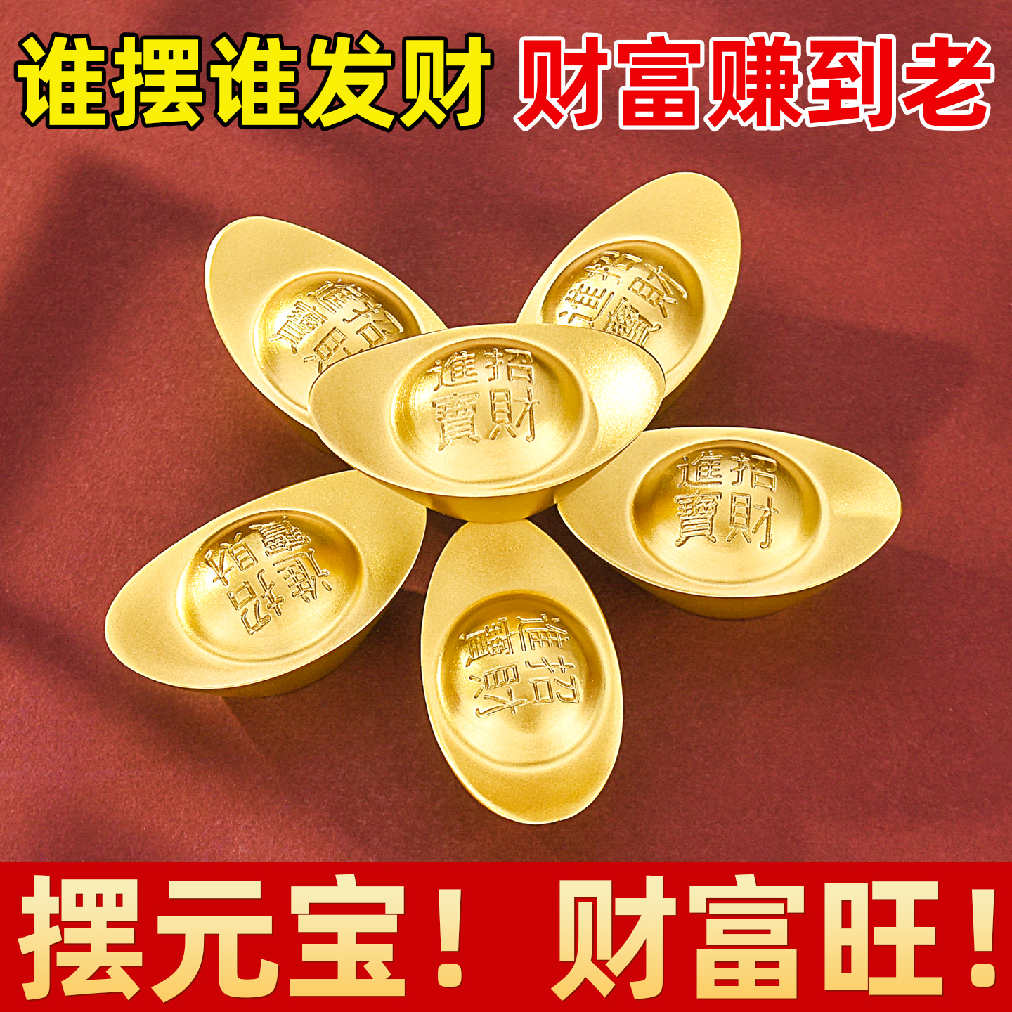 实心铜元宝摆件招财聚宝盆装饰品