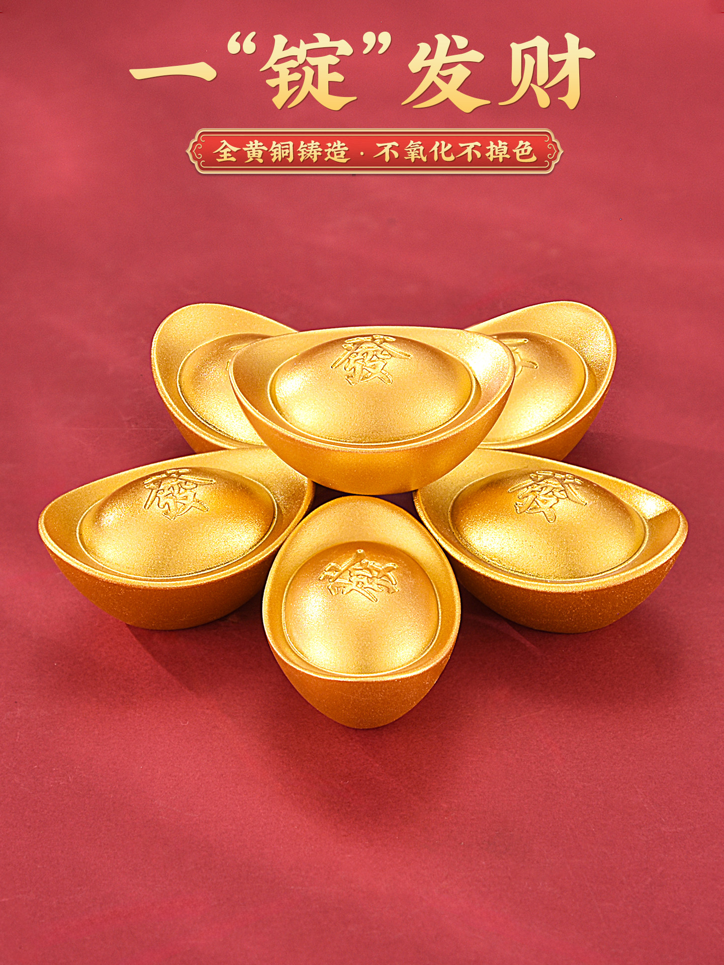 实心铜锭饰品黄铜模拟金锭一锭财富聚宝盆装饰乔迁开幕仪式