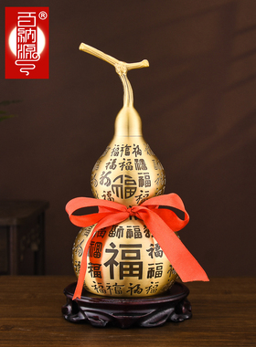 百园铜葫芦饰品开敞中空纯黄铜百府葫芦家居客厅卧室装饰品