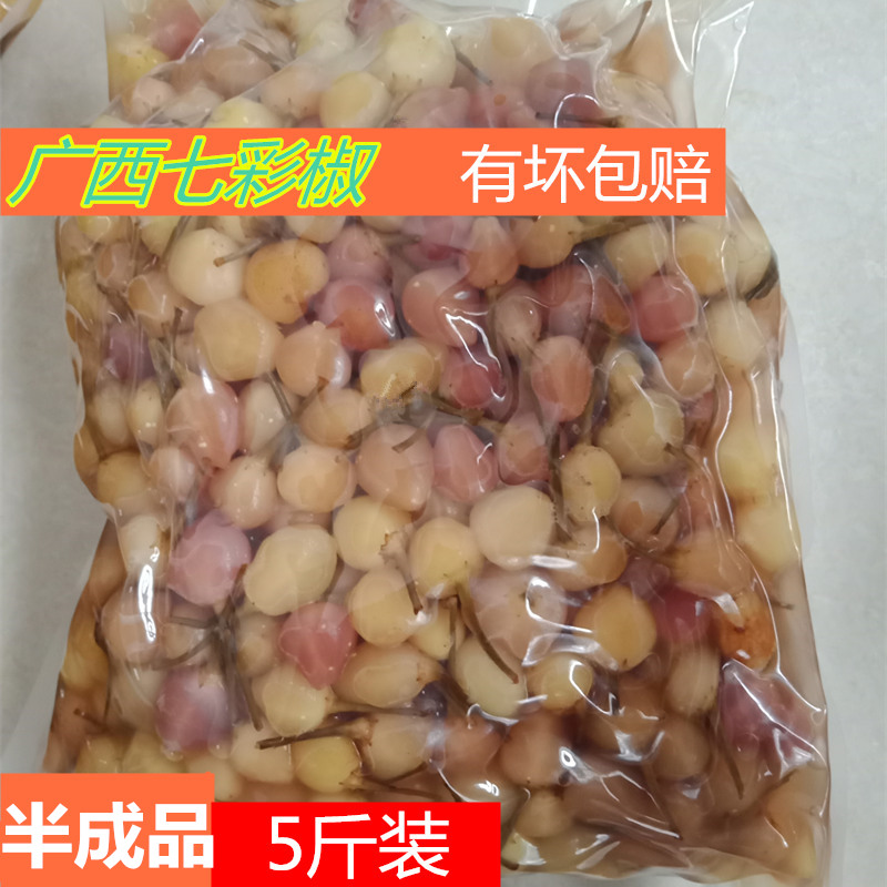 七彩椒辣椒五彩椒新鲜灯笼椒广西特产农家自制泡椒半成品1~5斤
