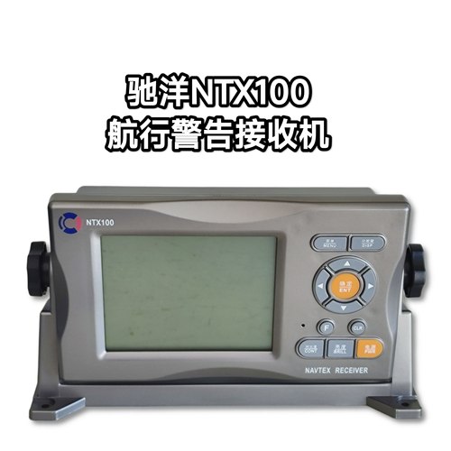 驰洋NTX100 NAVTEX奈伏泰斯船用航行警告接收机航天线热敏打印机