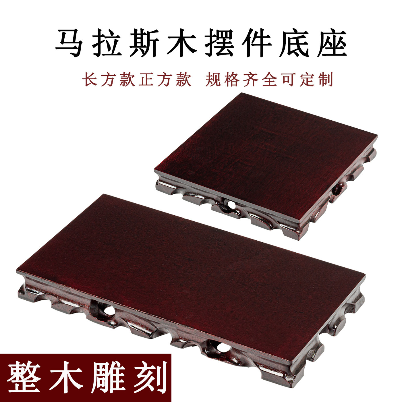 实木根雕可挖槽奇石底座泰山石头佛像花瓶花盆栽摆件茶壶圆形托架,家居饰品,木雕,淘宝优惠券,粉丝福利购,淘宝优惠卷