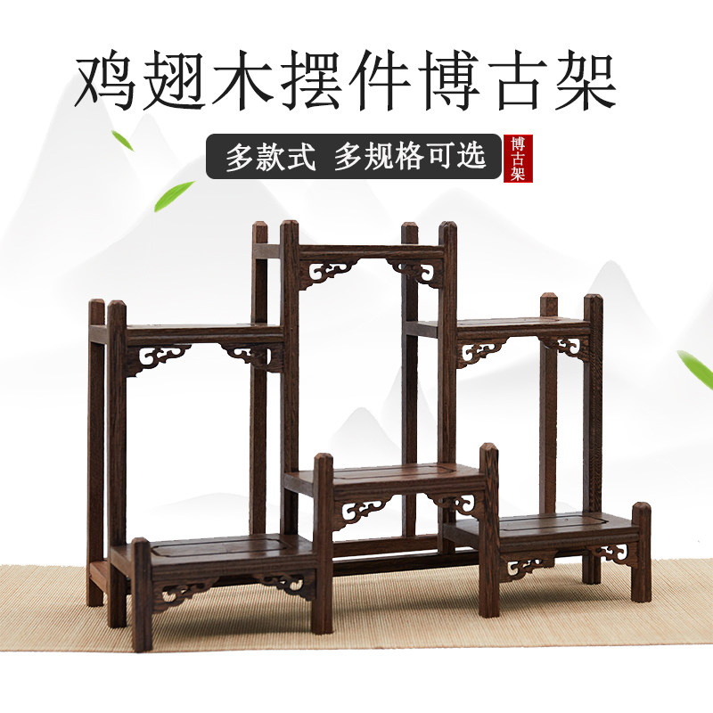 鸡翅木新款中式多宝阁紫砂博古架图片