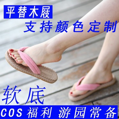 平替木屐软底凉拖鞋日式女夏季