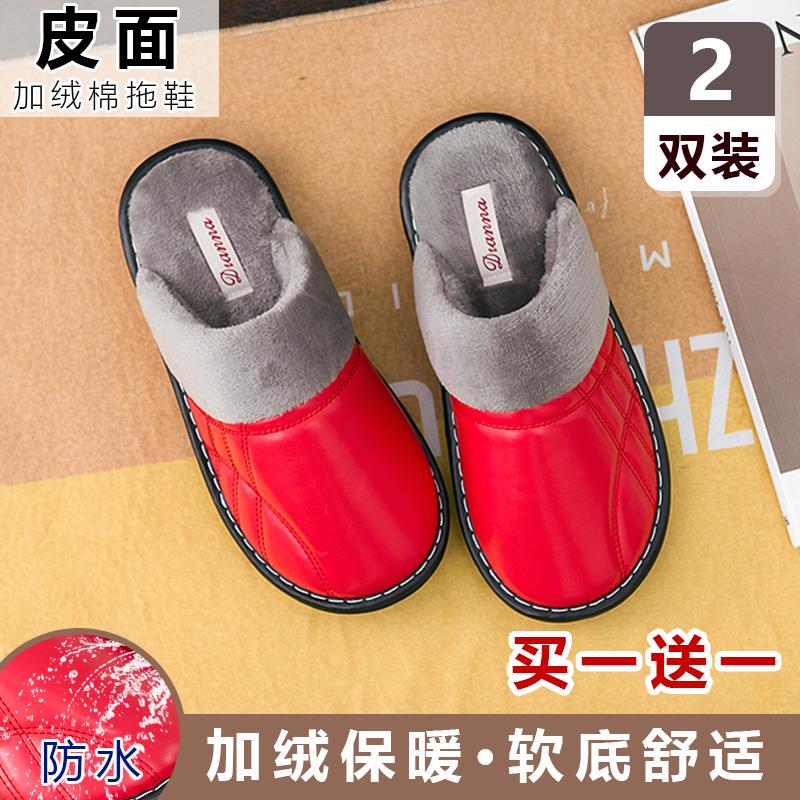 情侣家居防水室内冬季棉拖鞋保暖