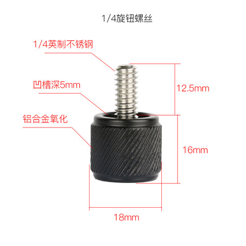 英制旋钮螺丝相机三脚架配件摄影