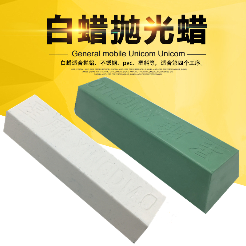 星雕金属镜面效果绿蜡抛光膏