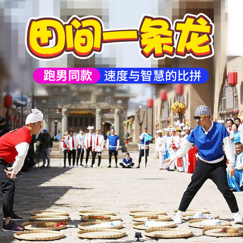 井字棋趣味团队拓展训练游戏道具