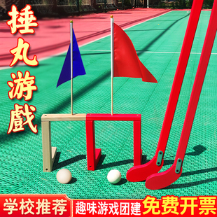 传统游戏道具捶丸幼儿园曲棍球仿古木质户外运动公司团建游戏道具