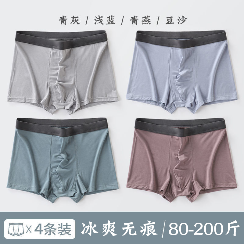 青少年发育期内裤莫代尔平角短裤男生高中生四角裤衩夏季薄款透气