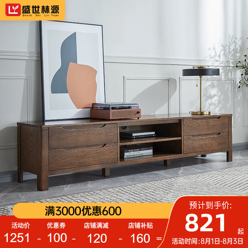 盛世林源实木电视柜橡木1.8米2米北欧简约现代地柜小户型客厅家俱