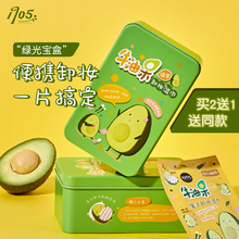 一次性卸妆湿巾女牛油果卸妆棉脸唇眼部温和深层清洁便携式小绿盒