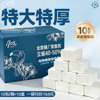 1905特大特厚一次性洗脸巾棉质10包装家用实惠装洁面巾