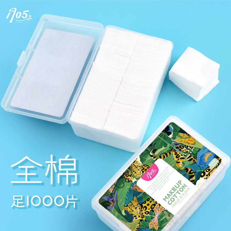 1905化妆棉卸妆棉薄款上妆棉片1000片收纳盒脸部补水湿敷专用男女