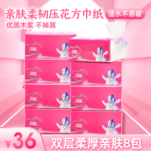 8包双悦家用卫生纸家庭粉色装纯木浆400张压花卫生草纸