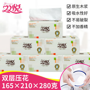 双悦家庭装纯木桨压花卫生纸抽取式平板面厕纸