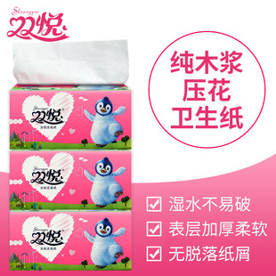 双悦家庭装纯木桨压花抽取式卫生纸450张粉色平板面厕纸草纸