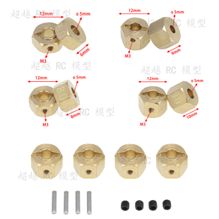 SCX10 CC01 WRAITH 90027 90034 GEN 8 加宽 12mm宽黄铜结合器
