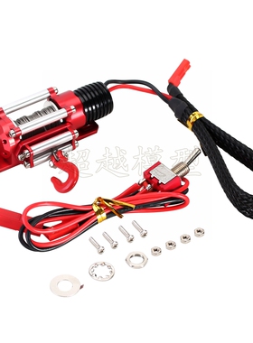 1/10仿真攀爬车TRX4金属绞盘D90 SCX10 II钢丝绞盘救援配件带开关