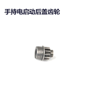 11T 后盖小齿轮 HSP无限 手持电启动后盖配件