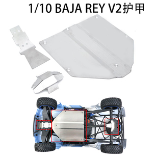 福特LOSI 甲防撞不锈钢护板 REY V2小rey护甲底盘装 BAJA 新款