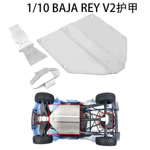 新款福特LOSI 1/10 BAJA REY V2小rey护甲底盘装甲防撞不锈钢护板