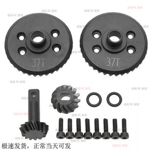 37T 前后 Slash 4X4 波箱 福特 齿轮 TRAXXAS 斜纹 150