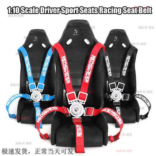 RS红蜘蛛出品1/10攀爬车