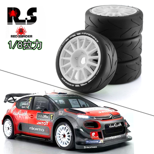 RS红蜘蛛1 W89 8WRC飞神平跑GT轮胎拉力胎雪铁龙C3越界17MM结合器