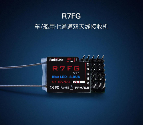 乐迪 RC6GS/RC4GS/RC4G遥控器接收机 R7FG接收器 600米控制距离