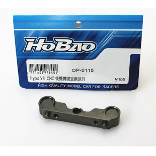 OP金属后摆臂固定座后金属臂码 VS越野 0115 HOBAO禾宝OP