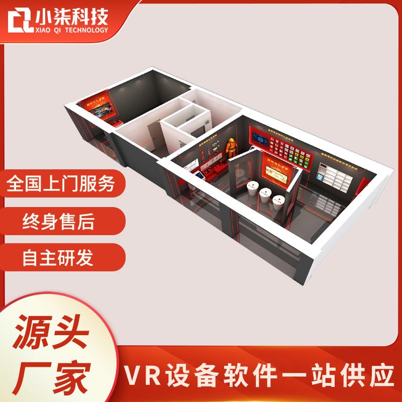 VR消防安全体验馆火灾逃生系统模拟灭火隐患排查演练 应急科普教