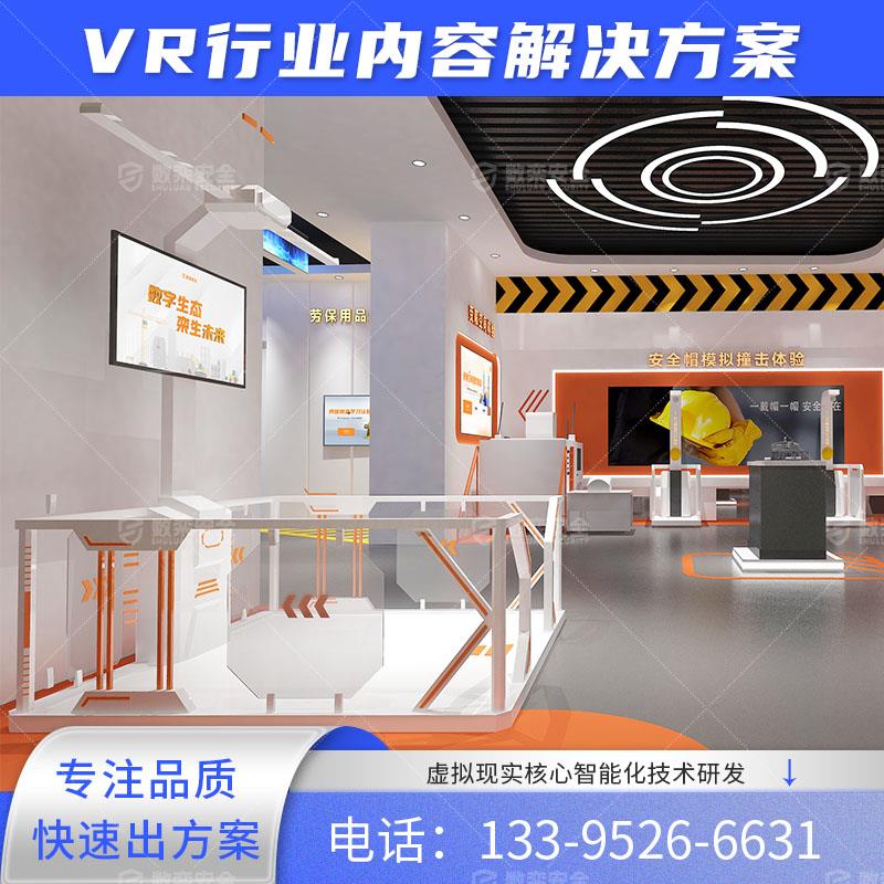 vr智慧工地安全教育消防火灾应急行走平台体验馆交通设备整馆定制