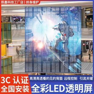 led透明屏冰屏显示屏室内户外广告屏玻璃橱窗格栅屏