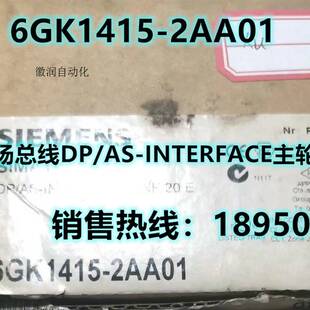 2AA01 交互式 6GK1415 议价 链接20网络转后继产品6拍前询价