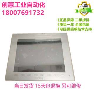 议价触摸屏V9120ISV9100ICDV906ITD二手机台控制器显拍前询价