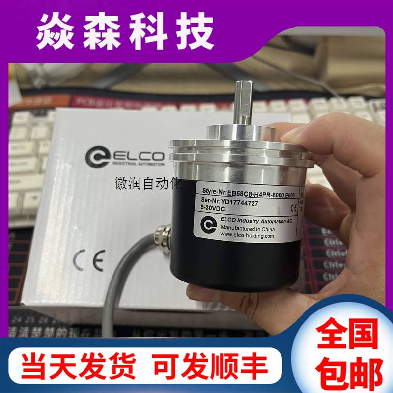 议价EB58C8-H4PR-5000.E000宜科光电旋转编码器H6PR P4PR拍前询价 农机/农具/农膜 烟草抑芽器 原图主图