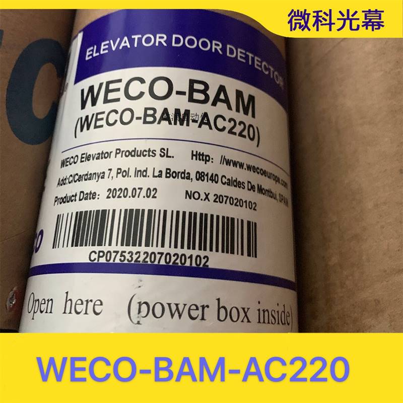 议价微科光幕WECO-BAM-AC220电梯光幕通用型配件917A61B7拍前询价-封面