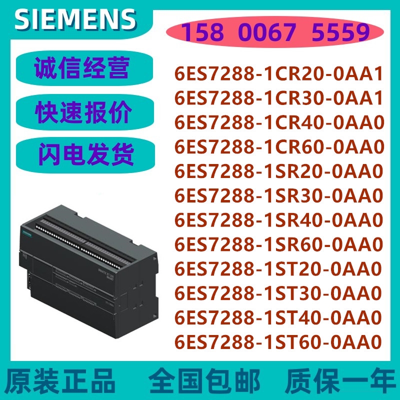 6ES7 288-1SR30-0AA0SMART CPU 6ES7288 6ES72881SR300AA0